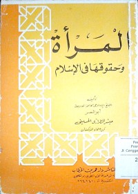 Image of Al mar'atu wa huququha fi al Islam