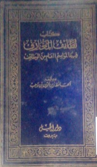 Image of Kitabu lathaifi al ma'arif fima limawaasimi al 'ammin al wazhaif