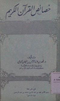 Image of Khashoishu al qur'ani al karim