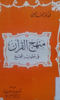 Image of Al Nashraniyyatu wa al Islam