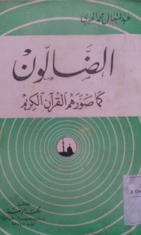 Image of Hikmatu al din