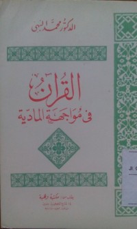 Image of Jaulat fi al fiqhini al kabir wa al akbar wa ushulihima