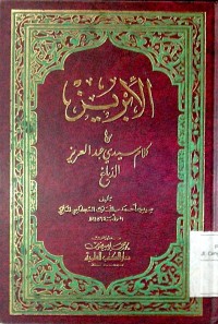 Image of Al Ibriz min kalami sayyidi Abdil Aziz Al Dibagh