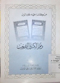 Image of Dzammu alkibr wa al 'ujb