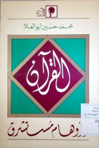 Image of Alquranu wa auhamu mustasyriq