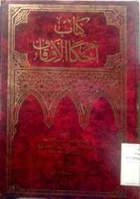 Image of Ahkaamu al auqoof