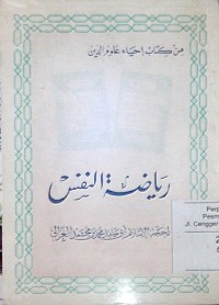 Image of Riyaadhotu al nafs