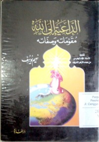 Image of Ad da'iyatu ila Allah muqawwamaatuhu wa shifatuhu