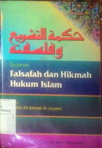 Image of Tarjamah falsafah dan hikmah hukum Islam
