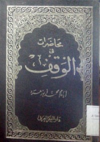 Image of Muhadhoratu fi al waqfi