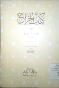 Image of Kitabu al kharaj