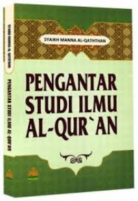 Image of Pengantar Studi Ilmu Al-Qur'an