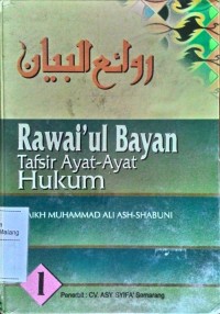 Image of Rawai'ul bayan: tafsir ayat-ayat hukum I