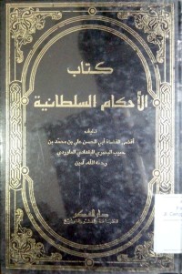 Image of Kitabu al ahkam al Sulthoniyyah