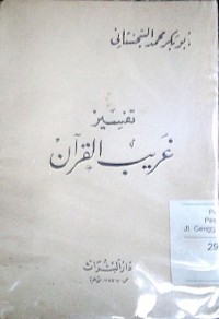 Image of Tafsiru ghoribi al quran