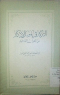 Image of Al Tidzkaru fii fadhli al adzkaar