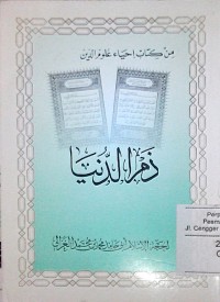 Image of Majmu'ah sab'ah kutub mufidah
