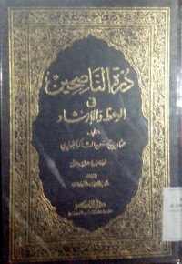 Image of Dzurrotu al nasihin fi al wa'dzi wa al irsyad