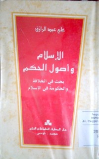 Image of Al Islamu wa ushulu al ahkam
