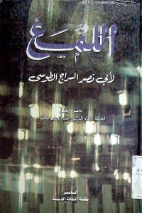 Image of Al Luma'
