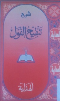 Image of Tangkihu al qaul al Hadits