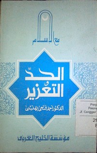 Image of Al Haddu wa al ta'zir