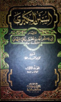 Image of Al sunan Al Kubro oleh Abu Bakar Ahmad bin Al Husain bin Ali bin Musa Al Baihary