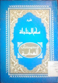 Image of Syarhu Sullami al munajat